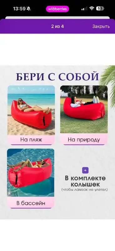 Новые Ламзаки/Биваны/надувные диваны, фото 2