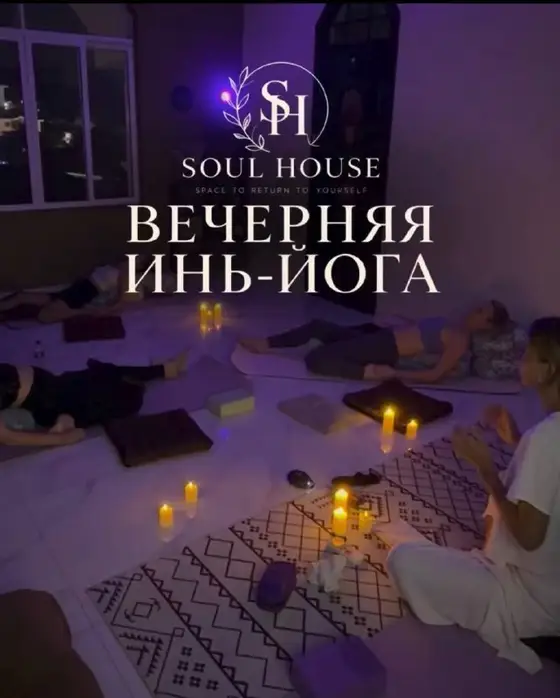 Занятие инь-йогой, фото 1