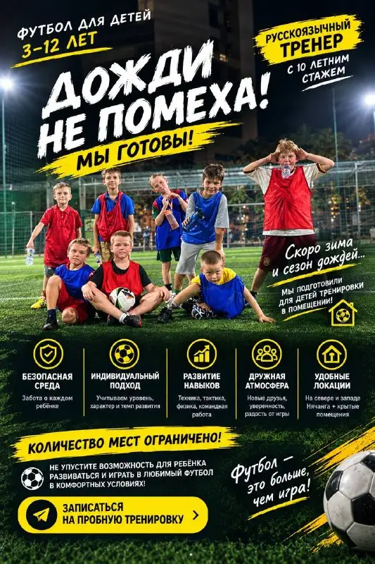 Футбол для детей, фото 1