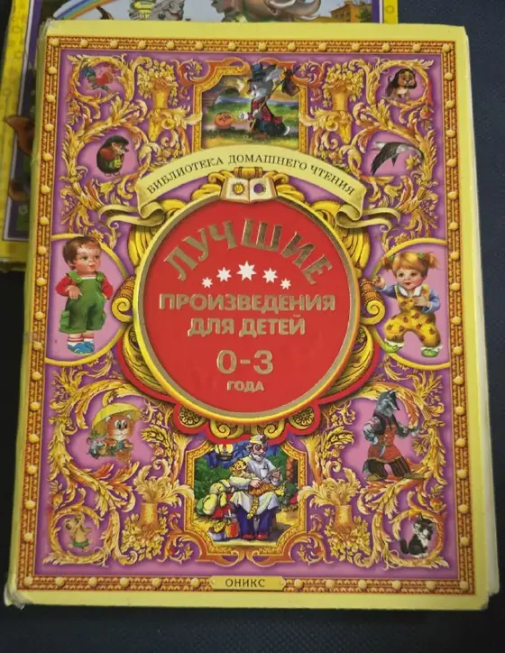 Книга А4 много сказок, фото 1