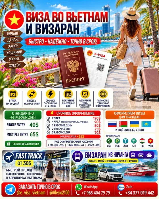 Визаран и продление визы, фото 1
