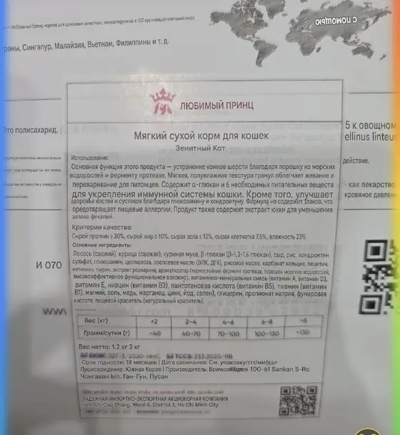 Корм Zenith Premium для кошек, фото 2