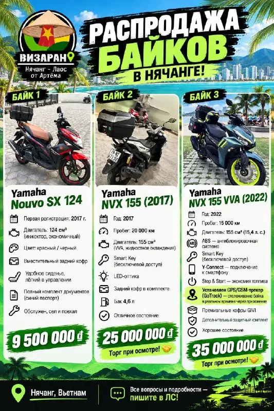 Yamaha Nouvo SX 124, фото 1