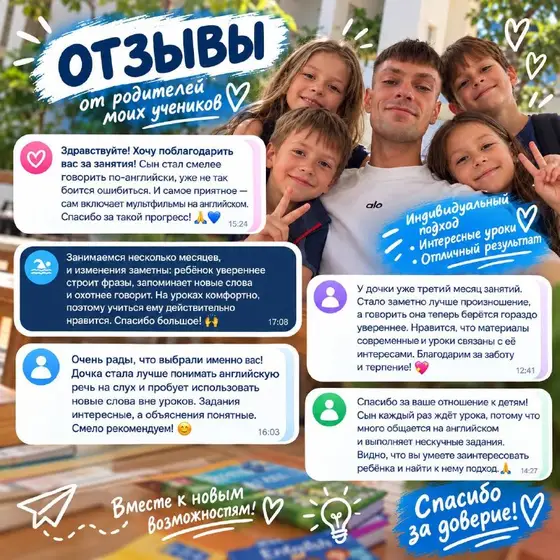 Английский для детей и взрослых, фото 1