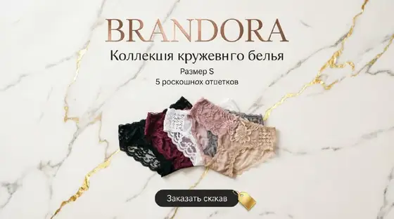 Французское кружево S,M, фото 1