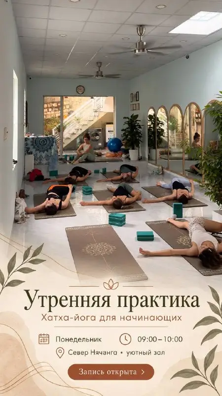 Занятие хатха-йогой для начинающих, фото 1