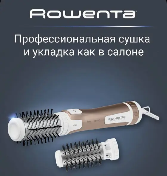Фен-щетка Rowenta Brush Activ, фото 1