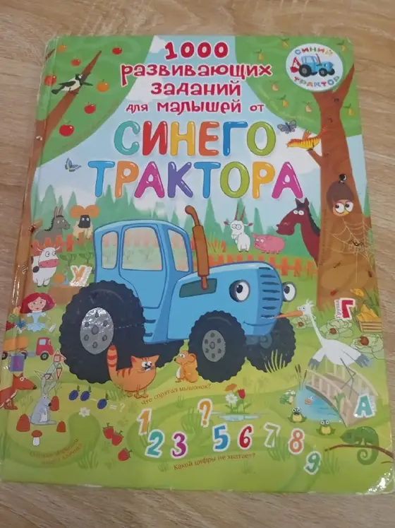 Книга, фото 1