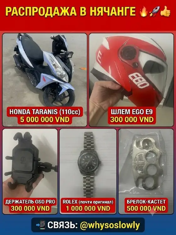 Скутер Honda Taranis и мотошлем, фото 1