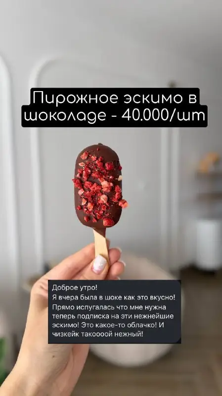 Чизкейк фисташка малина, фото 2