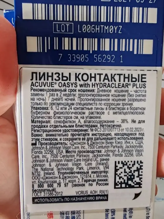 Контактные линзы Acuvue Oasys, фото 2