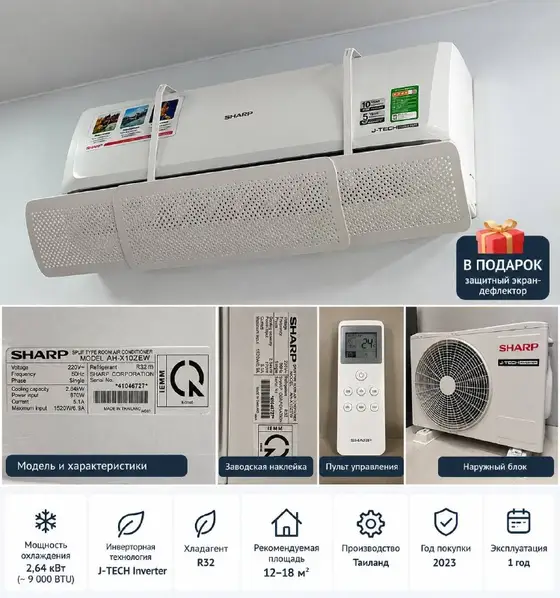Кондиционер Sharp J-TECH Inverter 9000, фото 1