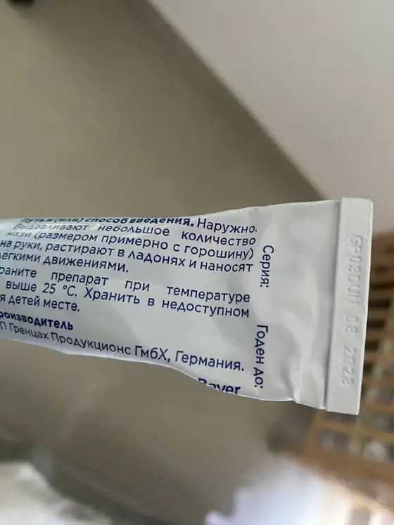 Мазь Бепантен, фото 2