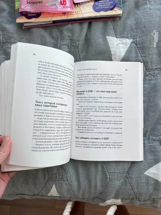 Книга по написанию продающих текстов, фото 2
