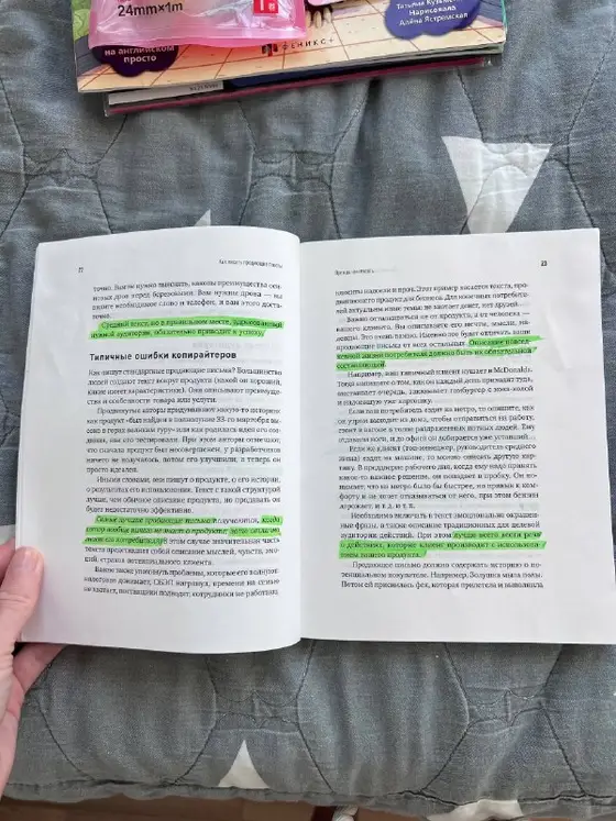 Книга по написанию продающих текстов, фото 3