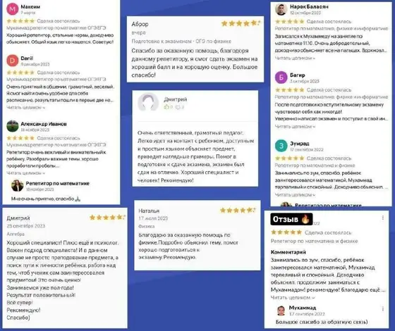 Репетитор математика физика ОГЭ ЕГЭ, фото 2