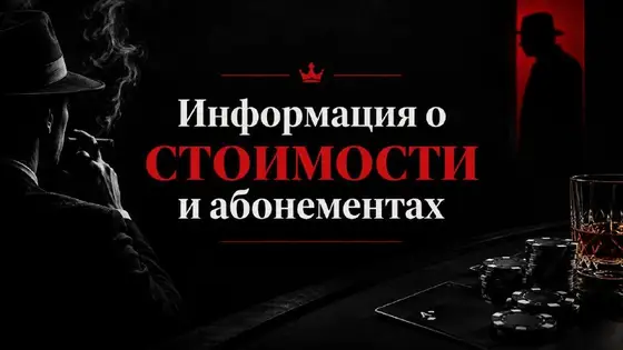 Игровые вечера мафия, фото 1
