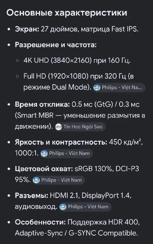 Монитор Philips 27 дюймов 4K, фото 2