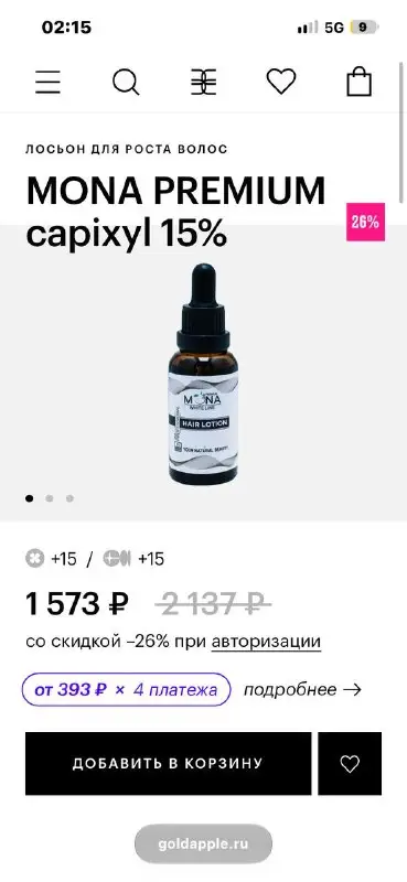 Шампунь, сыроворотка, будильник, брелоки, фото 3