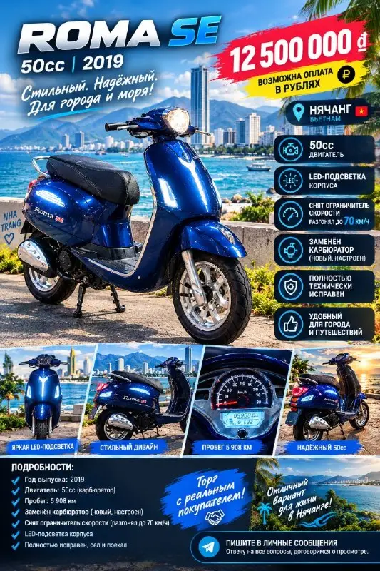 Мопед Roma SE 50cc 2019, фото 1