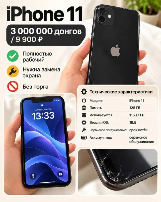 iPhone 11 и аксессуары, фото 1