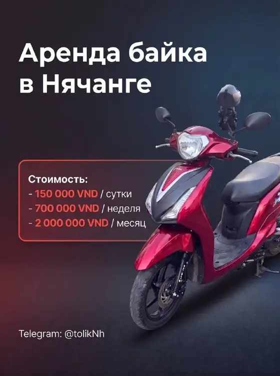 Аренда скутера 50 кубов, фото 1