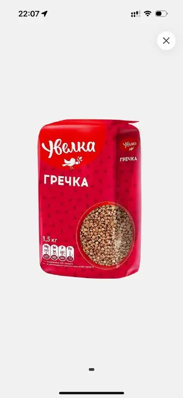 Продукты питания: гречка, манка, нут, фото 3