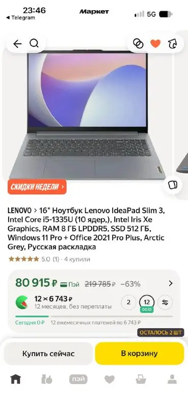 Ноутбук новый, фото 1