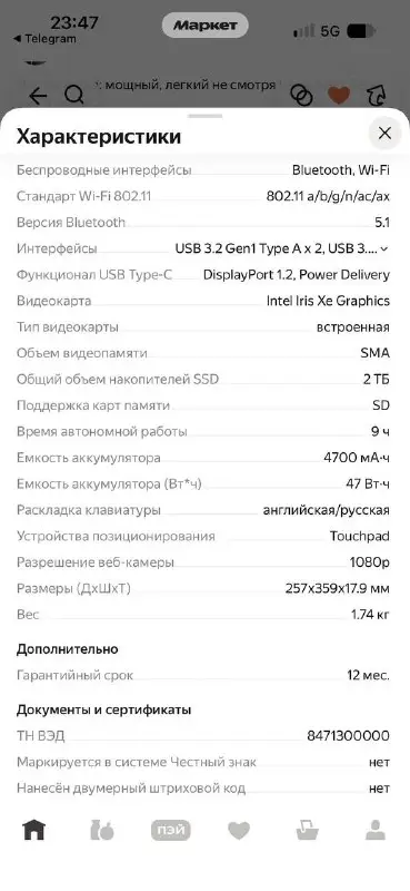 Ноутбук новый, фото 2
