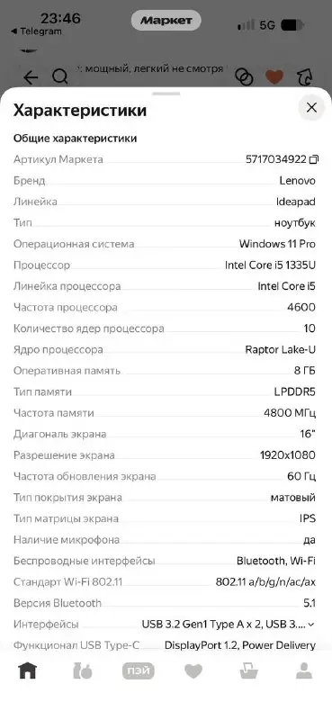 Ноутбук новый, фото 3
