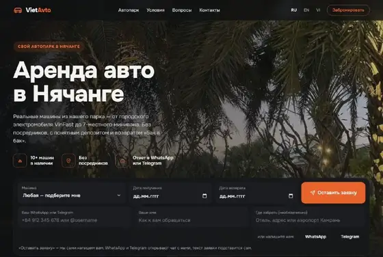 Аренда авто в Нячанге без посредников, фото 1