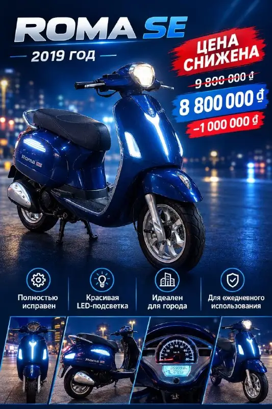 Скутер Roma SE 50cc 2019, фото 1