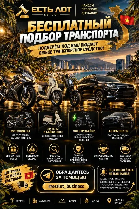 Бесплатный подбор транспорта, фото 1