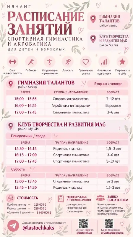 Детская спортивная гимнастика и акробатика, фото 2
