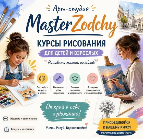 Уроки рисования для детей и взрослых, фото 1
