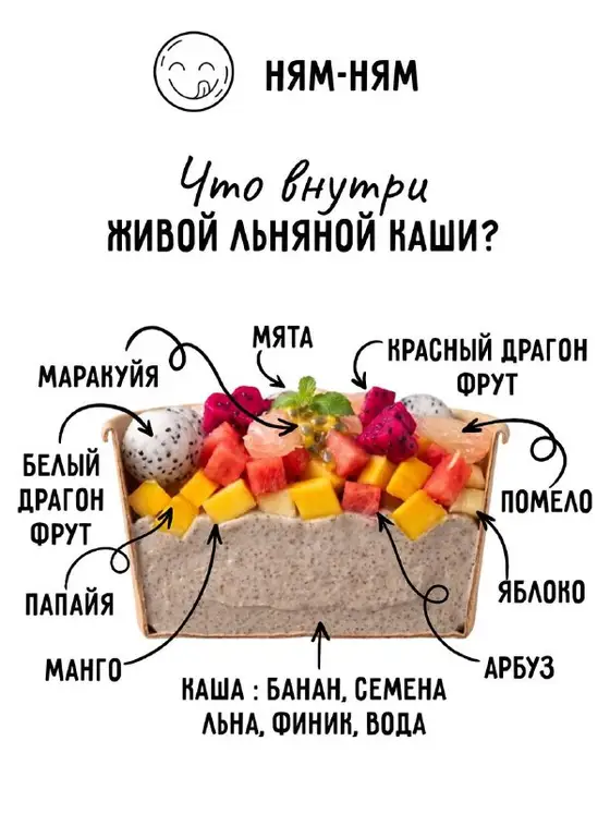 Живая льняная каша, фото 1