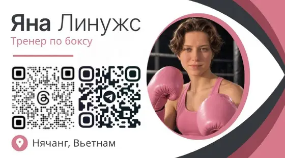 Бокс для новичков группа в Нячанге, фото 1