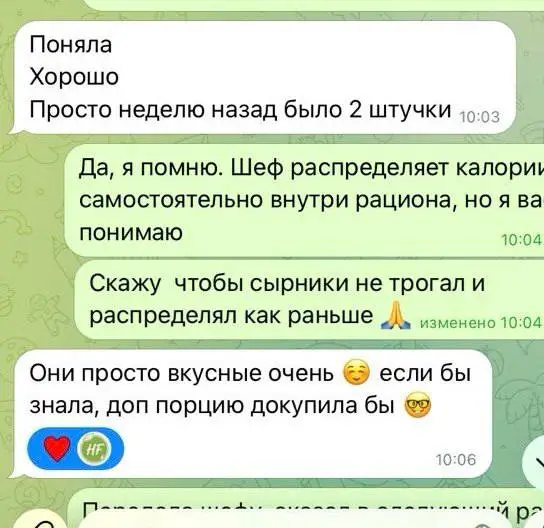 ПП рационы на день, фото 3