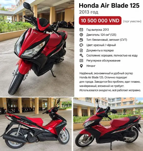 Honda Airblade 2013, фото 1