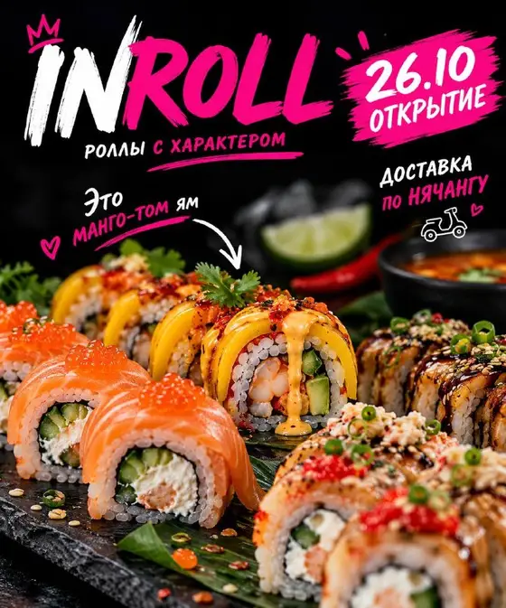 Доставка роллов INROLL, фото 1