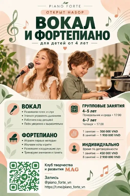 Занятия вокалом и фортепиано для детей, фото 1