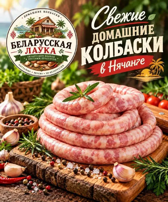 Домашние купаты ручной работы, фото 1