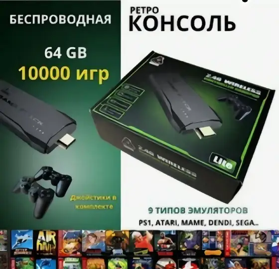 Игровая консоль с 10000 игр и джойстиками, фото 1