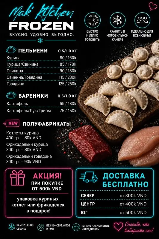 Доставка куриных котлет и фрикаделек, фото 1