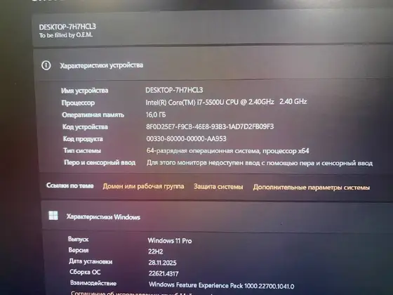 Ноутбук Intel Core i7, фото 3