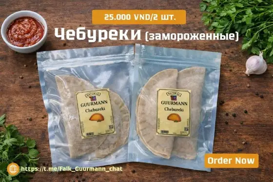 Чебуреки замороженные оптом и в розницу, фото 1