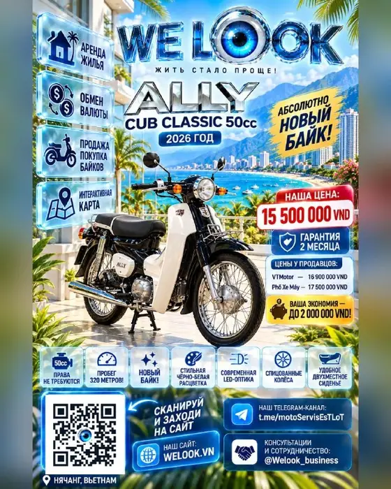 ALLY Cub Classic 50cc 2026 новый, фото 1