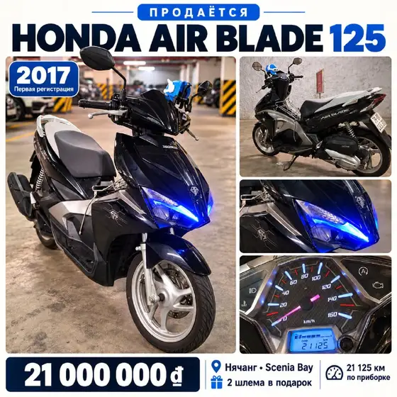 Honda Air Blade 125, фото 1
