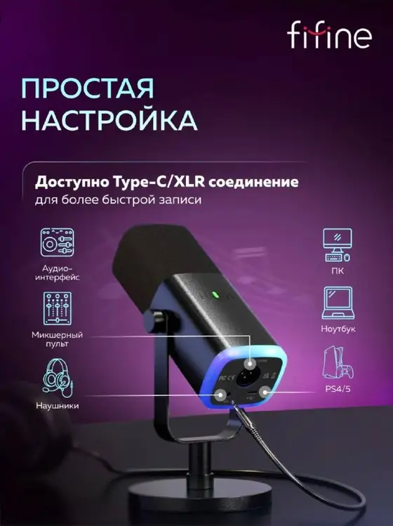 Динамический микрофон Fifine AmpliGame AM8, фото 2
