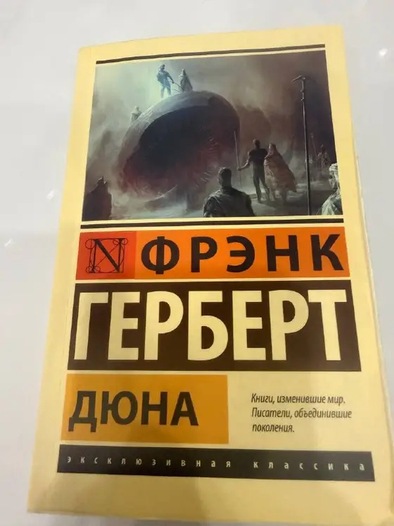 Книга 800 страниц, фото 1